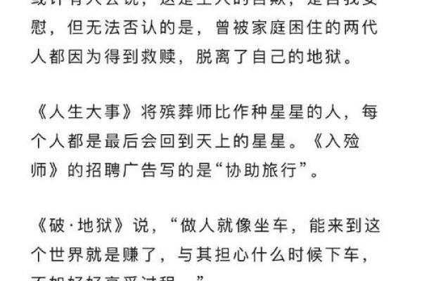 新婚丧妻：命运交错中的悲欢离合，探寻背后的命格之谜
