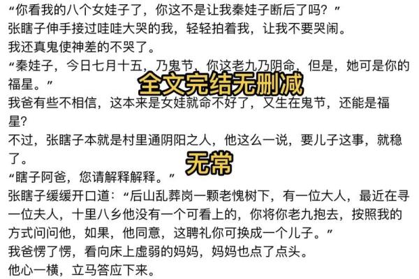 新婚丧妻：命运交错中的悲欢离合，探寻背后的命格之谜