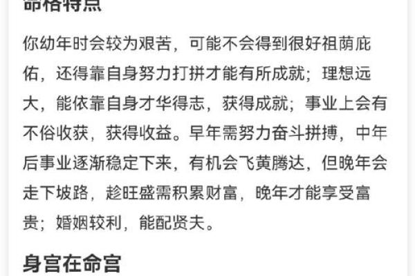 命的拼音是“ming”，偏旁是“女”，探讨其魅力与人生哲学