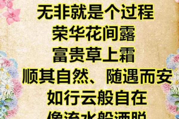 婚后命运解密：揭示你婚后生活的改变与新生机遇