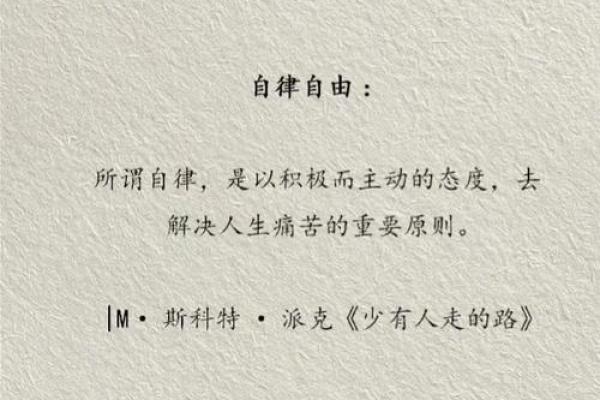 探秘“小康命”：生活的理想与追求新境界