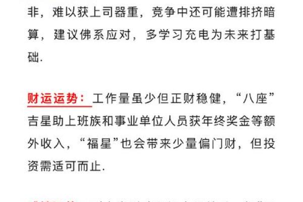 虎年男性的命运解析：让我们一起揭开神秘的面纱