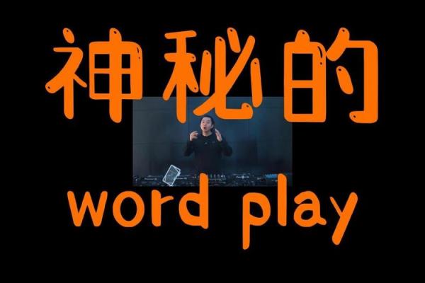 米非他命的奇妙效果：揭开药物背后的神秘面纱