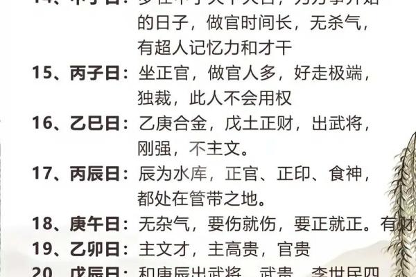 探秘命理：癸亥遇甲寅的奇妙命局与人生启示
