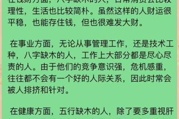 命格缺水者的补水之道：助你平衡五行，提升生活质量