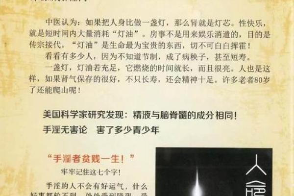 疾病缠身的命格解析：为何有人频频遭受病痛困扰？