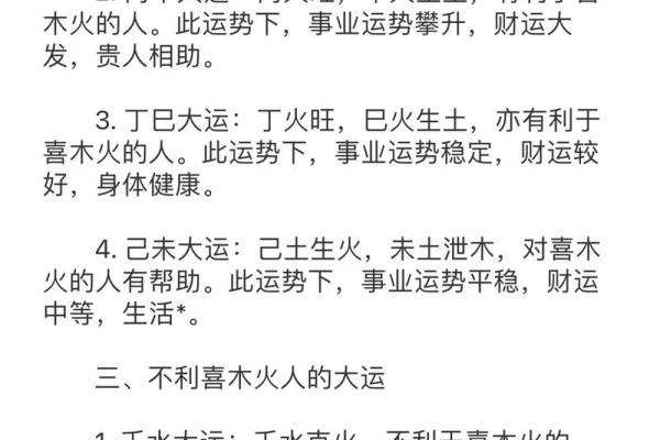 火命人居家风水：如何摆放提升运势与幸福感