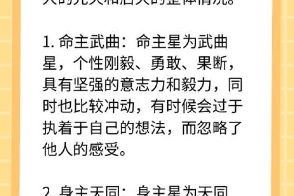 79己未年命理解析：揭秘己未年命主的独特性格与命运经历