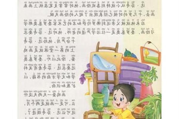 90年代出生的人：命与相的神秘启示