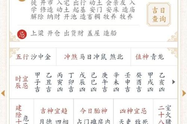 庚午年：命理解读与好运的秘诀探索