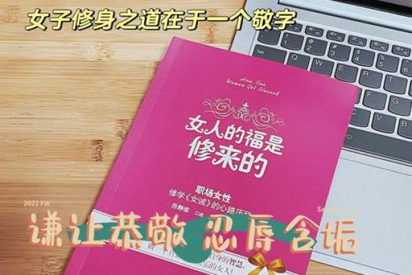 话多的女人：她们命运的秘密与生活的智慧
