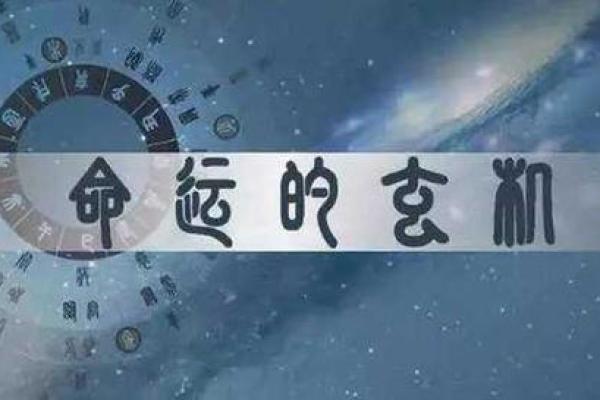 揭秘木鱼命：命运解析与破解之道