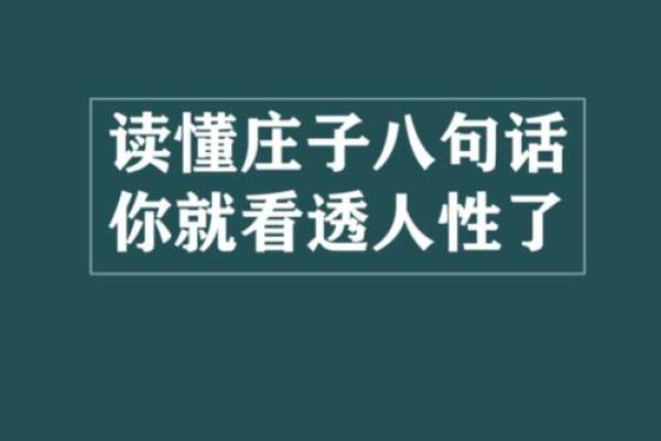 好人为何常常短命？揭开生命与善良的神秘面纱