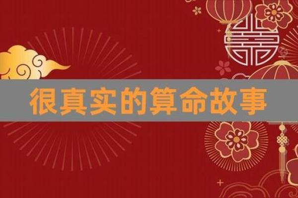 人间之火：命理视角下的火象与生活智慧