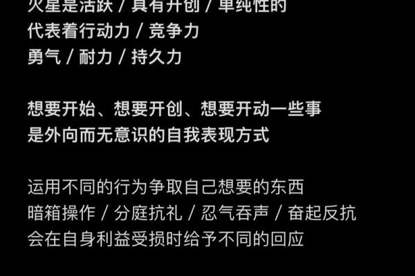 男人火星照命忌什么？解读火星对男人的影响与启示
