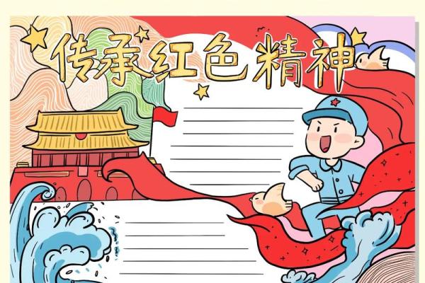 革命精神在新时代的活力与传承