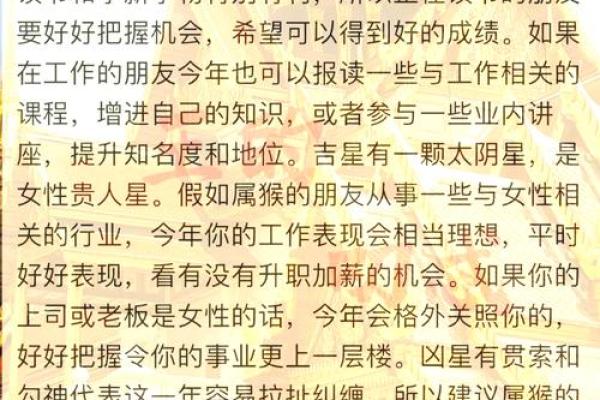 探秘水马之命与水羊之命：命理中的独特寓意与精彩人生