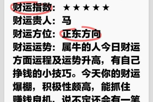 1982年鼠牛命：揭示命运背后的深意与生活智慧