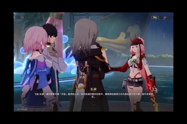 《星穹里探秘：一命与二命的神秘关系》