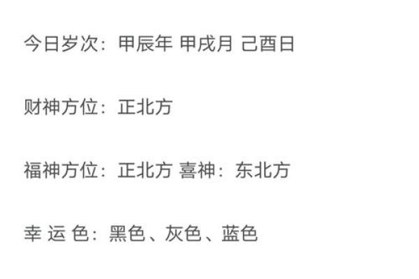 大林木命者的方位禁忌与风水智慧解析