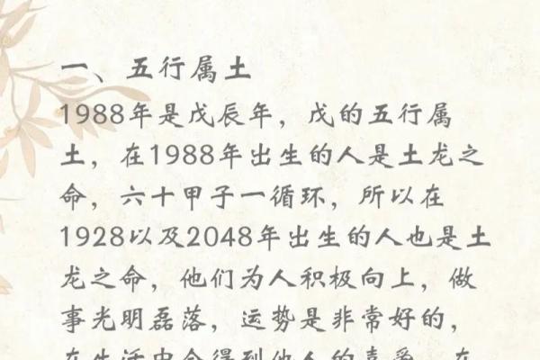 从两个大林木命看孩子命理的完美选择