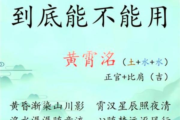 根据五行命理为男孩起名的有效策略与建议