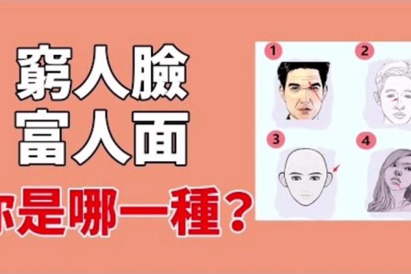 探秘命理学：命好的人脸特征及其玄机