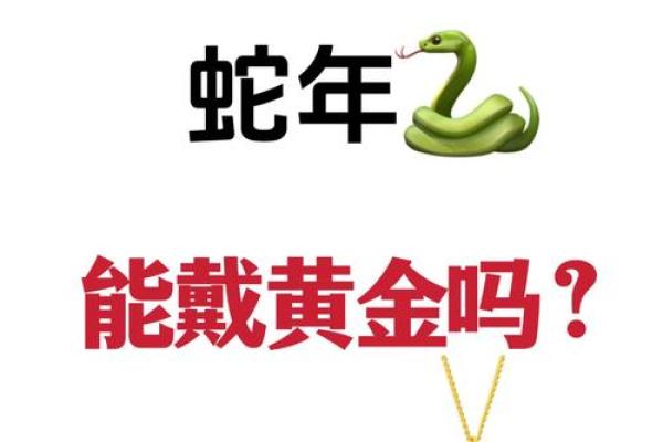 土命的人适合什么首饰？洞悉五行魅力，发掘你的幸运之物！