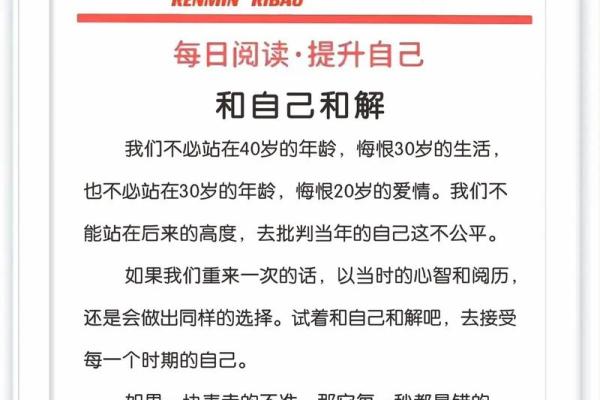 30岁没人疼，如何打破命运的枷锁？