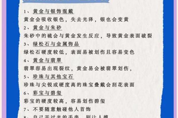 水命者适合佩戴的首饰与禁忌解析，让你更懂自己的命相