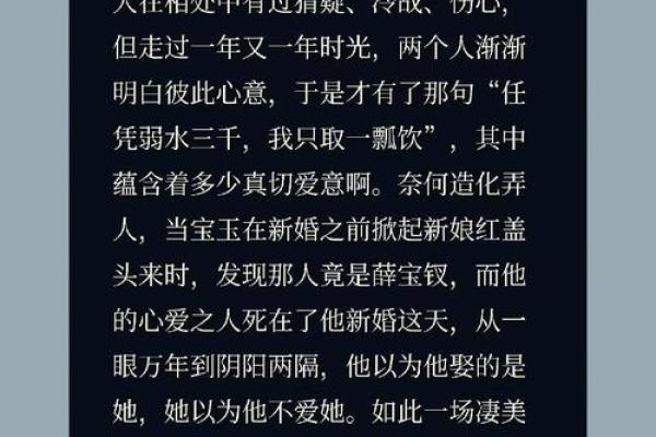 红颜与命运交织，揭示成语的深意