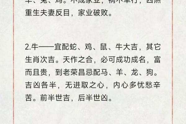 贪财命与生肖的深刻解析：谁是你的命中财富之星？