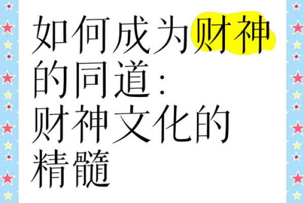 大林木命：适合哪个财神的启示与财富之道
