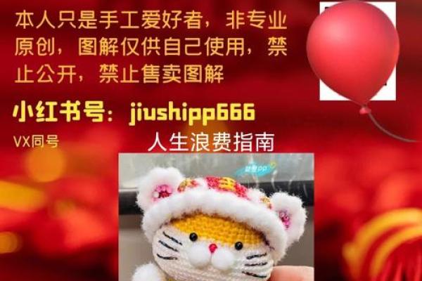 1986年虎年出生的人：命理解析与人生指南
