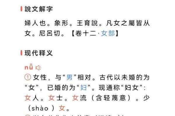 探秘“性”和“命”的深意：从字源看人生哲学
