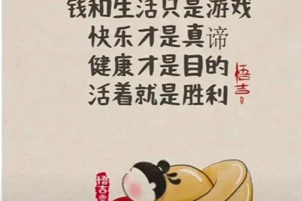 富贵操心命：探寻人生背后的深意与智慧