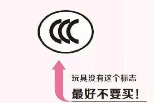 当玩具变成“杀手”，揭秘对孩子安全的潜在威胁