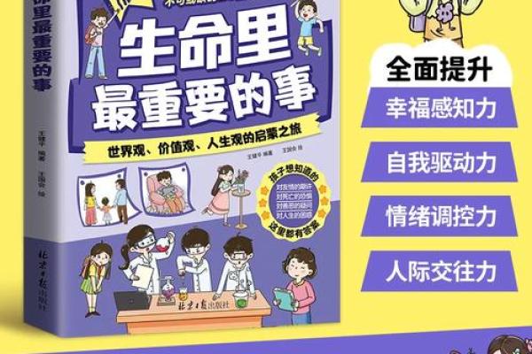 孩子的命才是真正的命,如何珍惜与呵护? 孩子的命才是真正的命,如何珍惜与呵护?