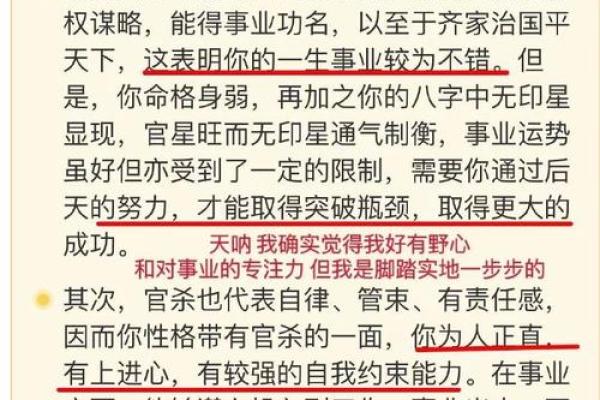八字命盘中命主的重要性与解读分析