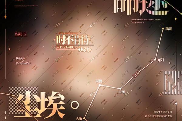 探寻“命”的深邃之美：它对我们的生活意味着什么？
