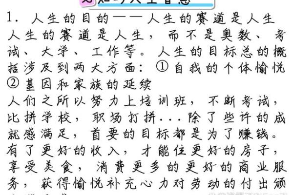 学习命理的目的：探索自我、提升生活质量的智慧之道