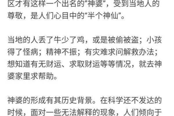 凤凰转世：探秘这一命理现象的深刻含义与象征