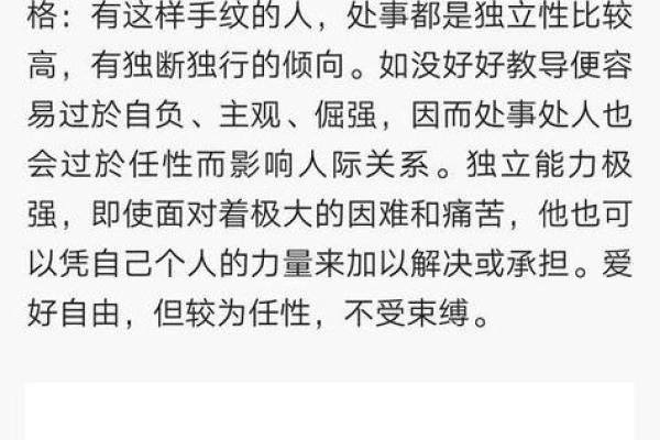 手纹解析：揭秘你命运的痕迹，探索五行与人生的奇妙联系
