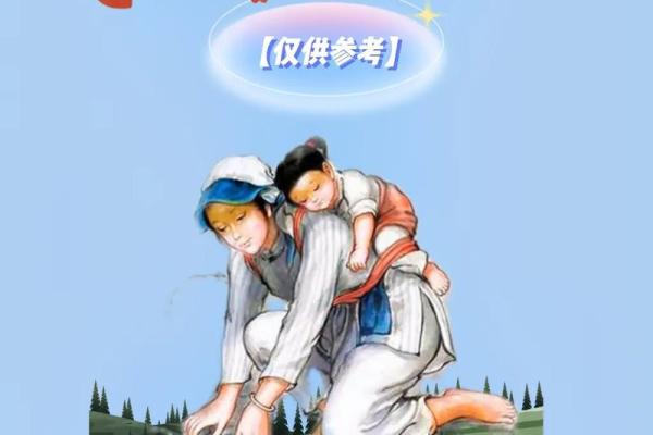 跟父母缘薄是什么命？探索血缘与命运的微妙关系