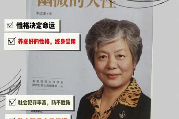 1968年生人的命运与性格探秘：听心灵深处的声音