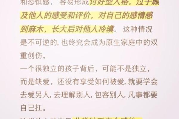 根本无需怀疑：脾气与命运之间的奥秘探寻