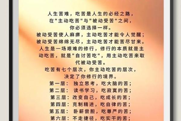 命由己造，运可提升——探寻人生的自主之路