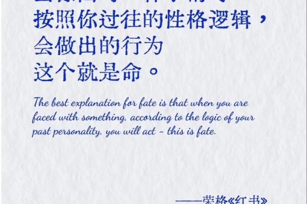 聪明命是什么？探秘智慧与命运的完美交融