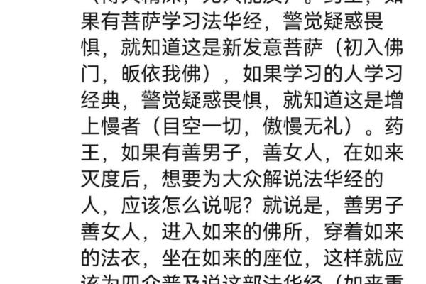 通过佛经改变命运的智慧与实践