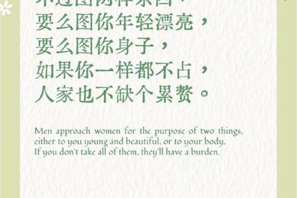 揭晓女人的菜籽命：顺应自然，绽放独特魅力